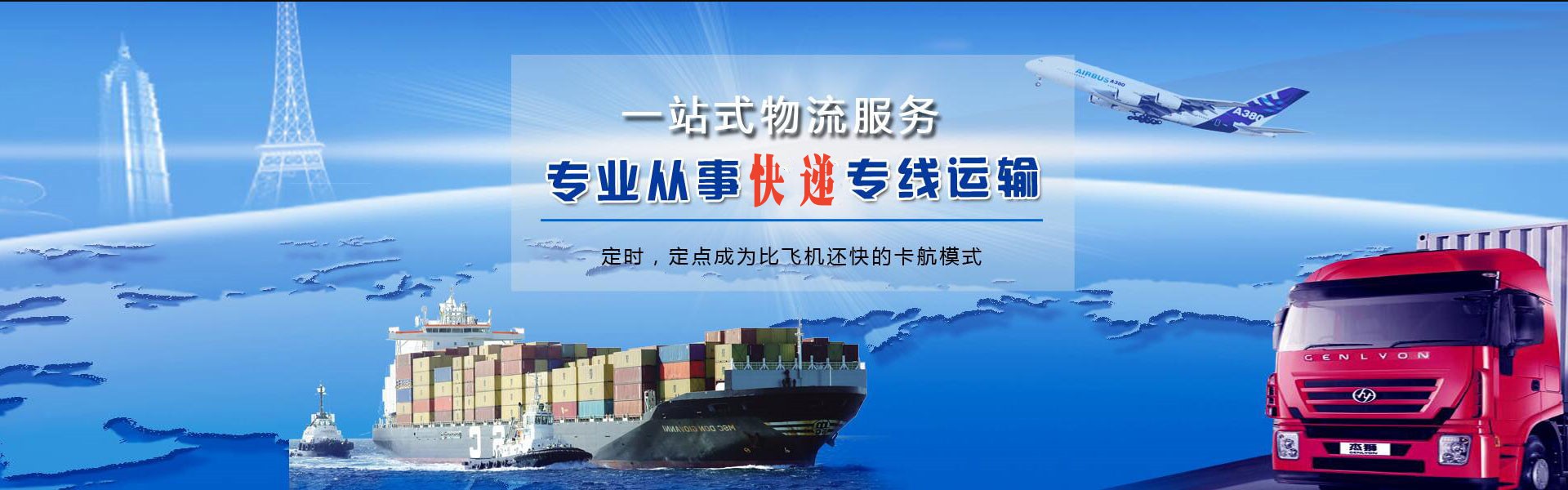 阳山到罗马尼亚物流公司-阳山至罗马尼亚物流专线-阳山空运到罗马尼亚-优时通物流有限公司